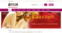 Desktop Screenshot of hzhaorong.com