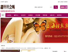 Tablet Screenshot of hzhaorong.com